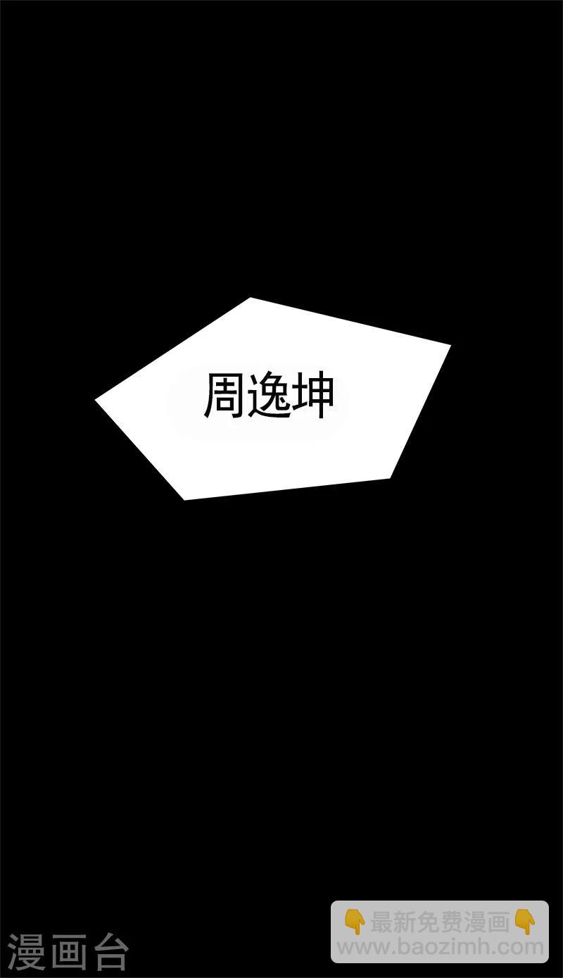 第86话 守护珍惜的人-第94话