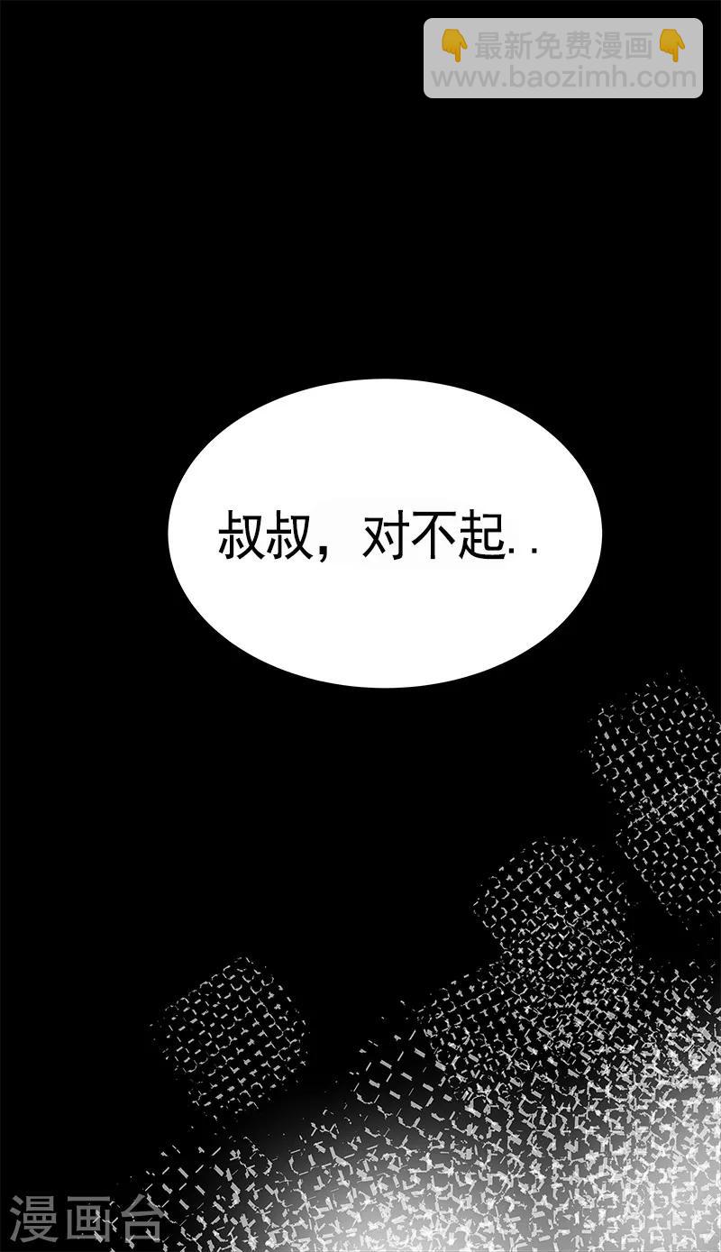 第86话 守护珍惜的人-第94话
