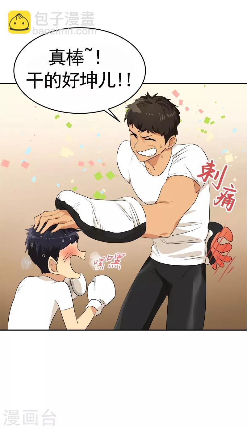 第86话 守护珍惜的人-第94话