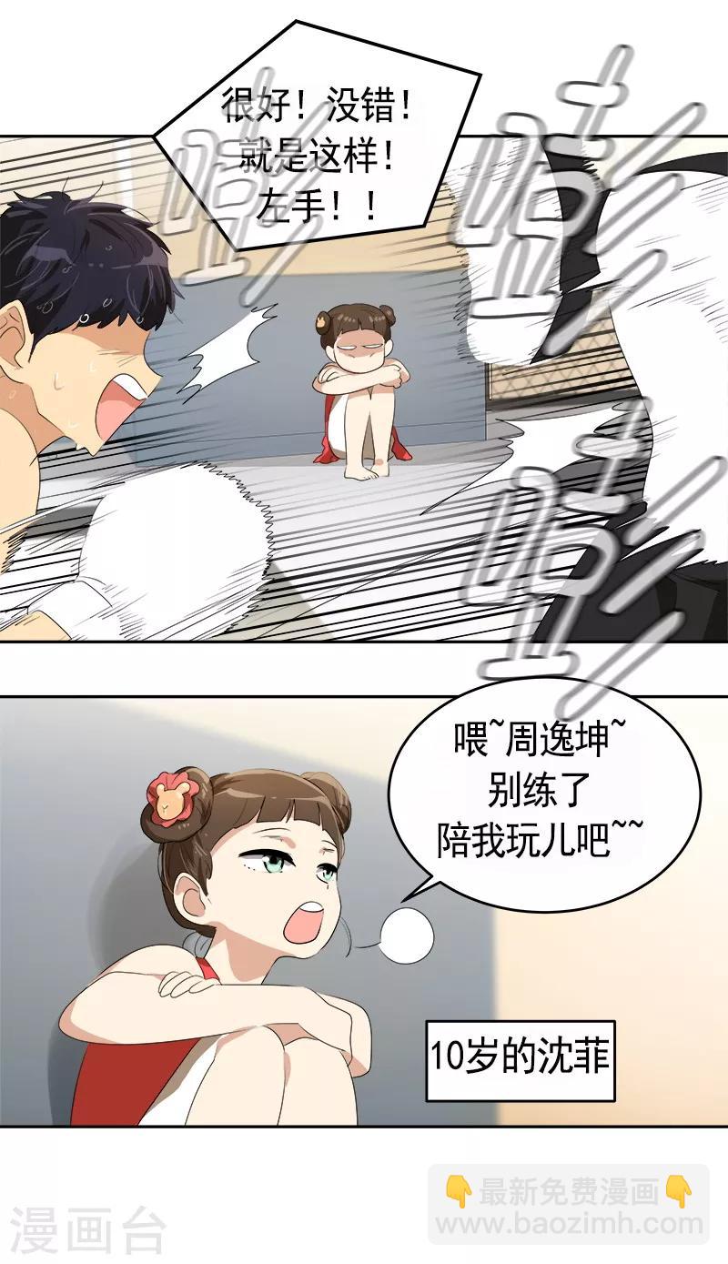 第86话 守护珍惜的人-第94话