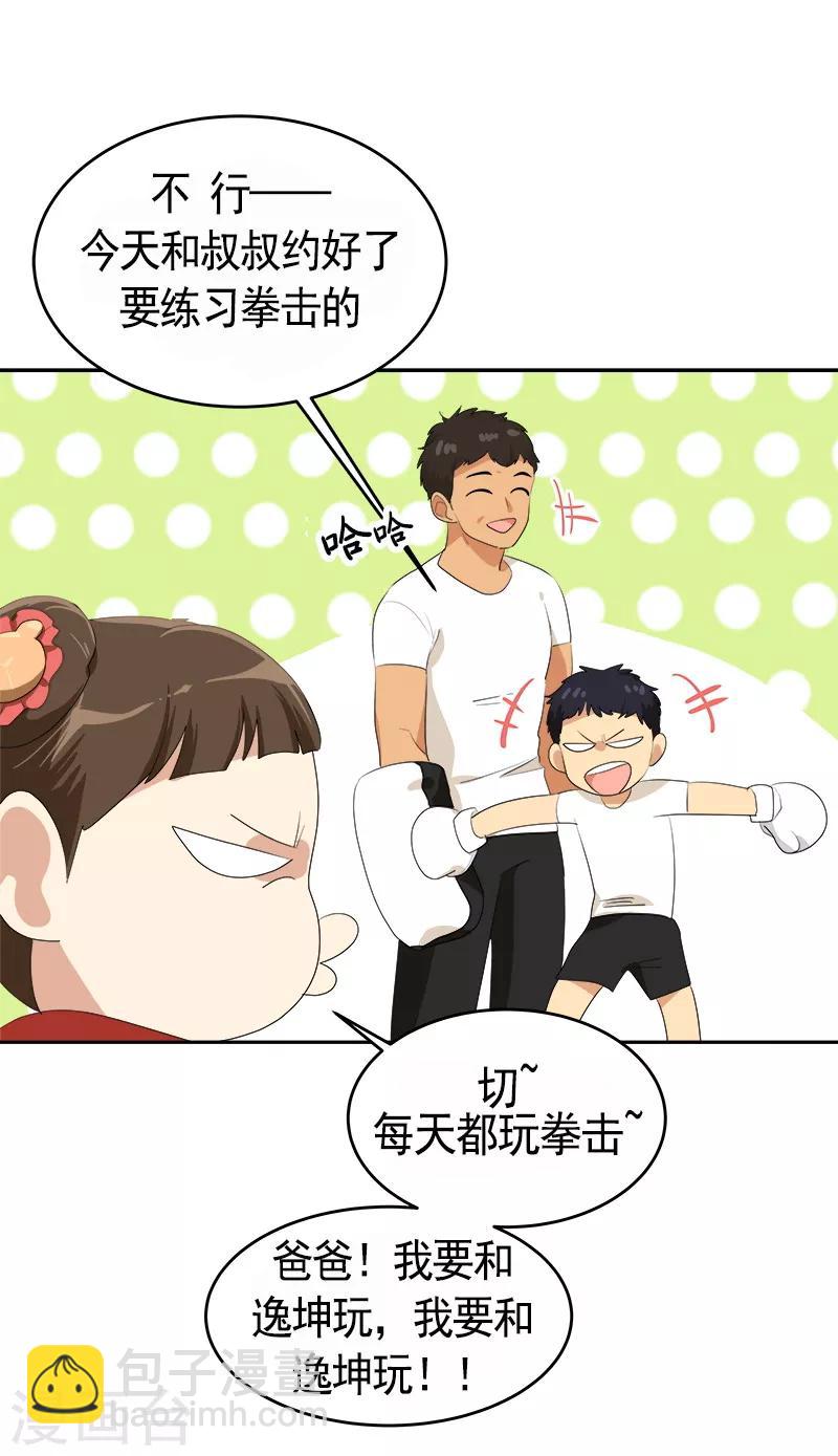 第86话 守护珍惜的人-第94话
