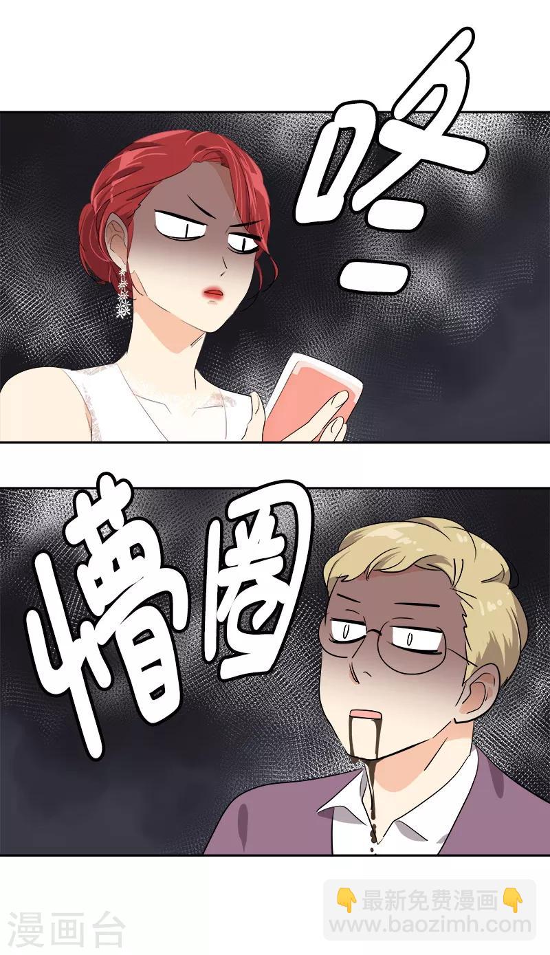 第88话 暴击相亲-第96话
