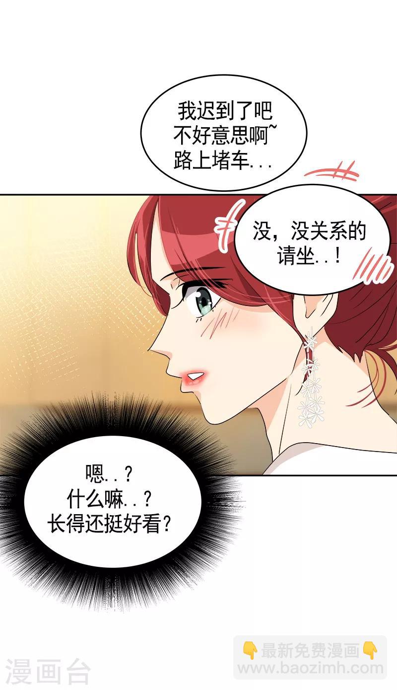 第88话 暴击相亲-第96话