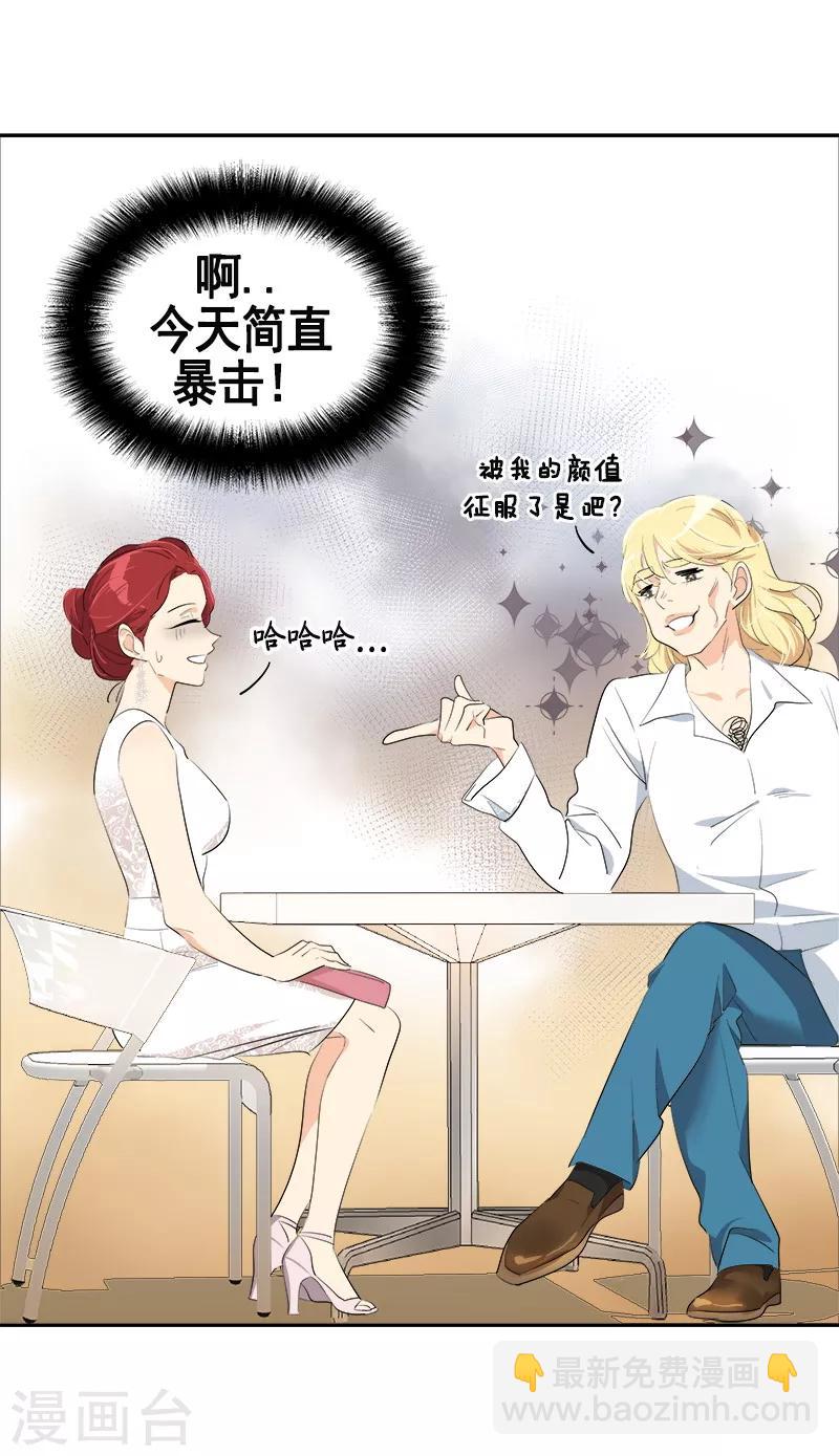 第88话 暴击相亲-第96话