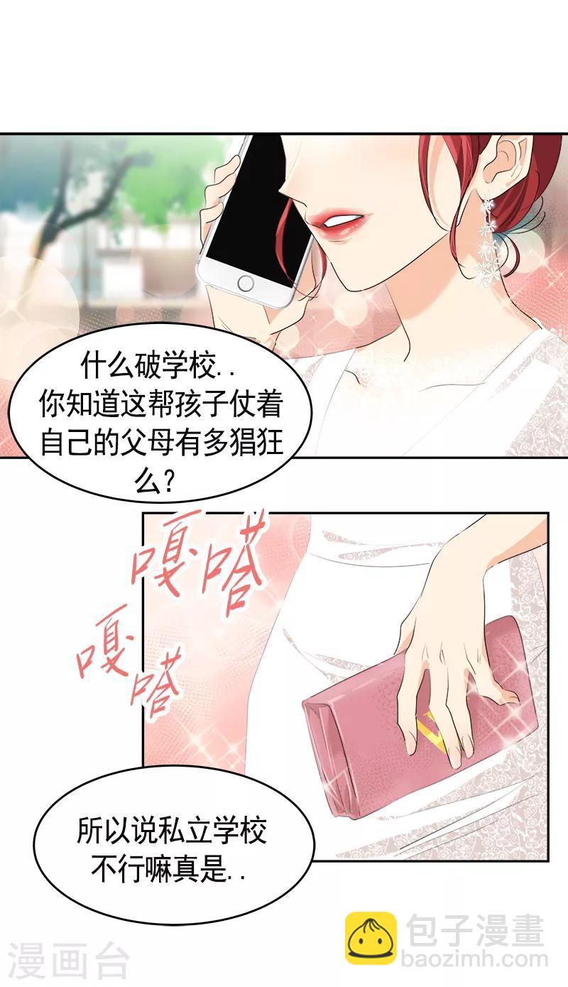 第88话 暴击相亲-第96话