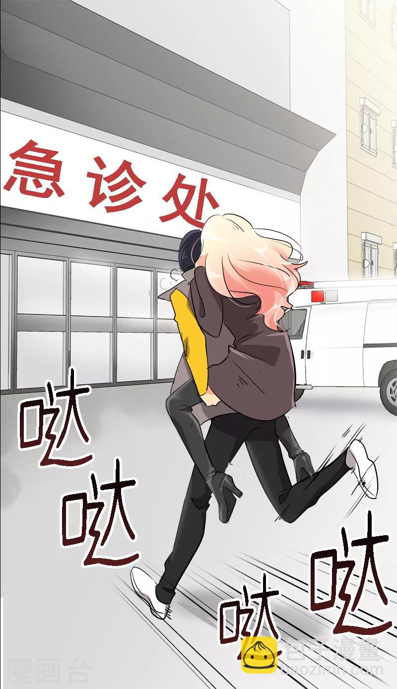 第10话 送去急诊-第10话