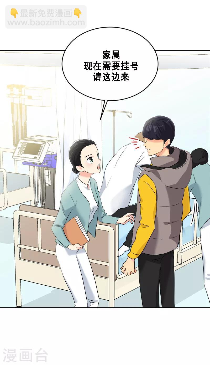 第10话 送去急诊-第10话