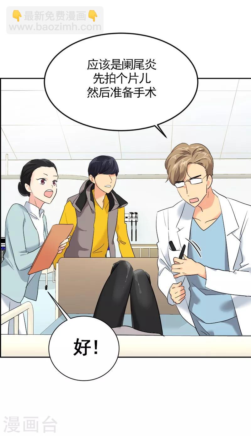 第10话 送去急诊-第10话