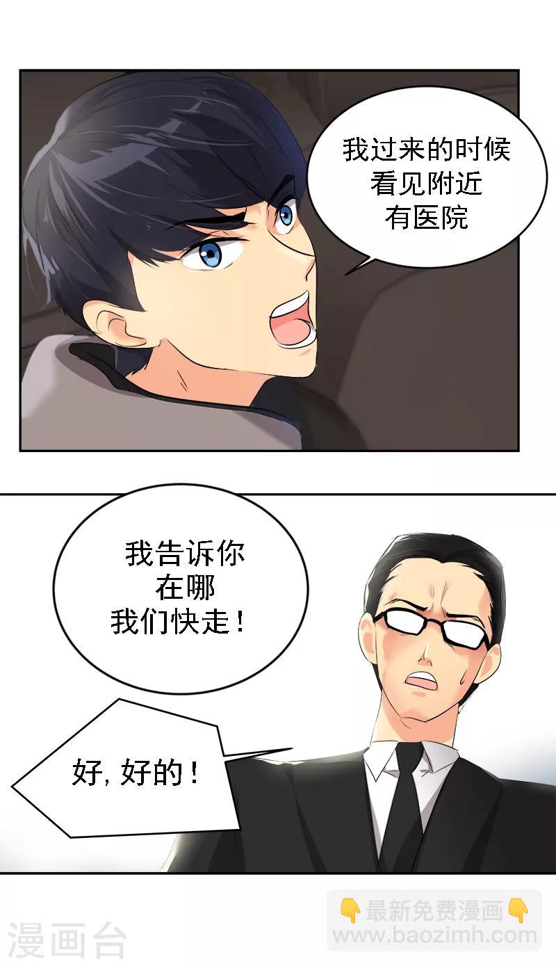 第10话 送去急诊-第10话