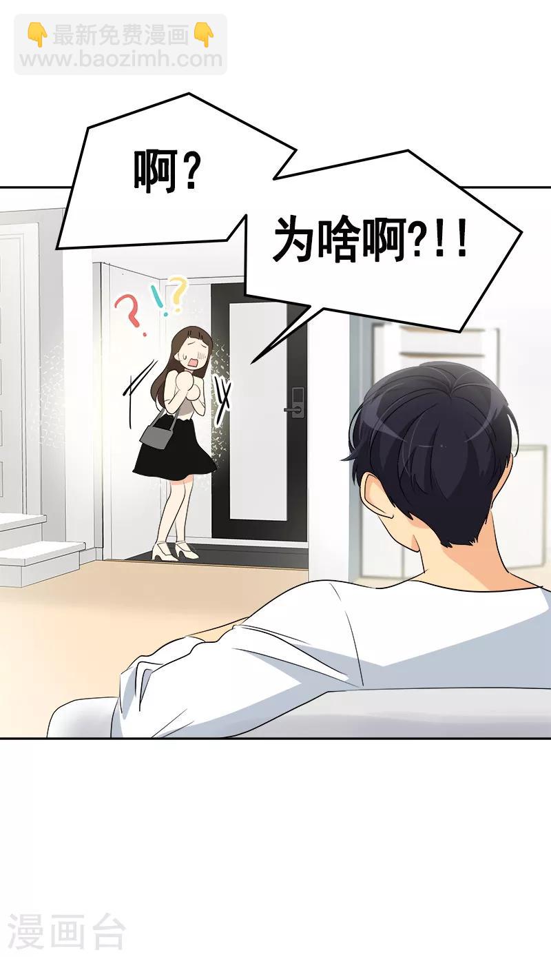 第91话 别去赴约-第100话