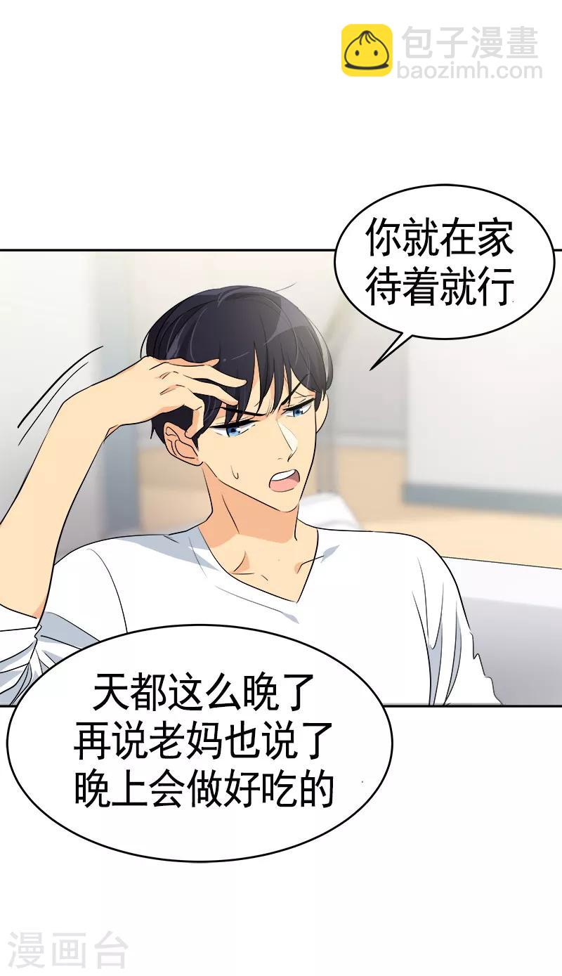 第91话 别去赴约-第100话
