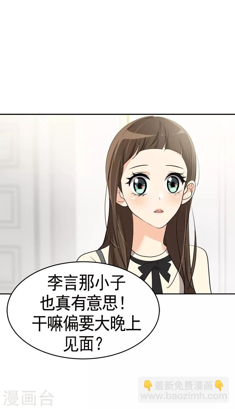 第91话 别去赴约-第100话