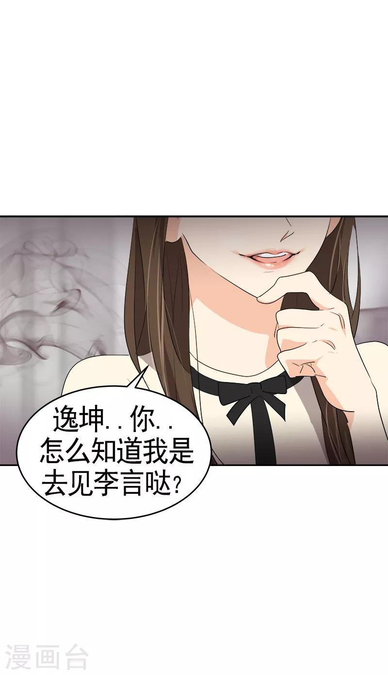 第91话 别去赴约-第100话