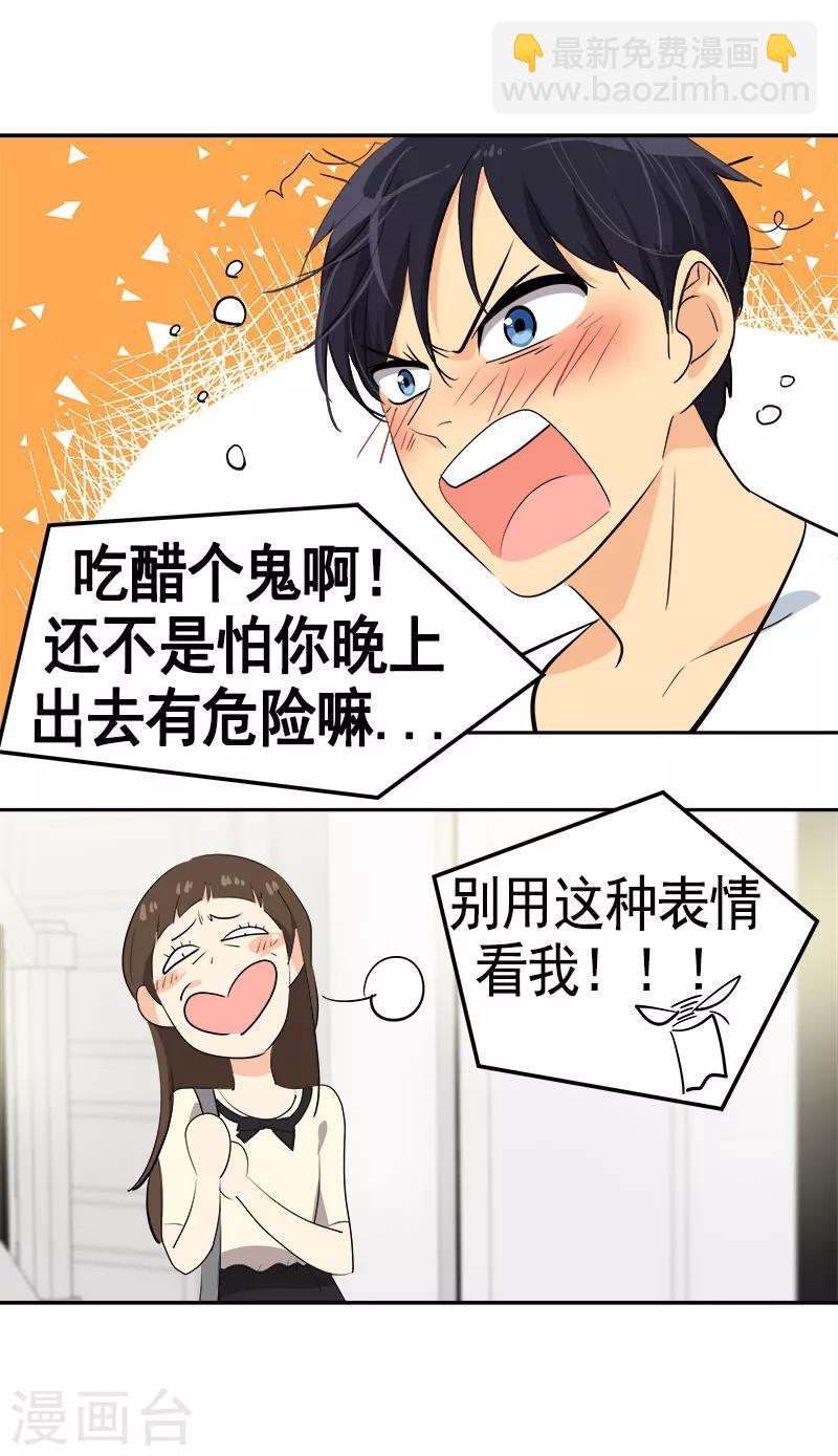 第91话 别去赴约-第100话