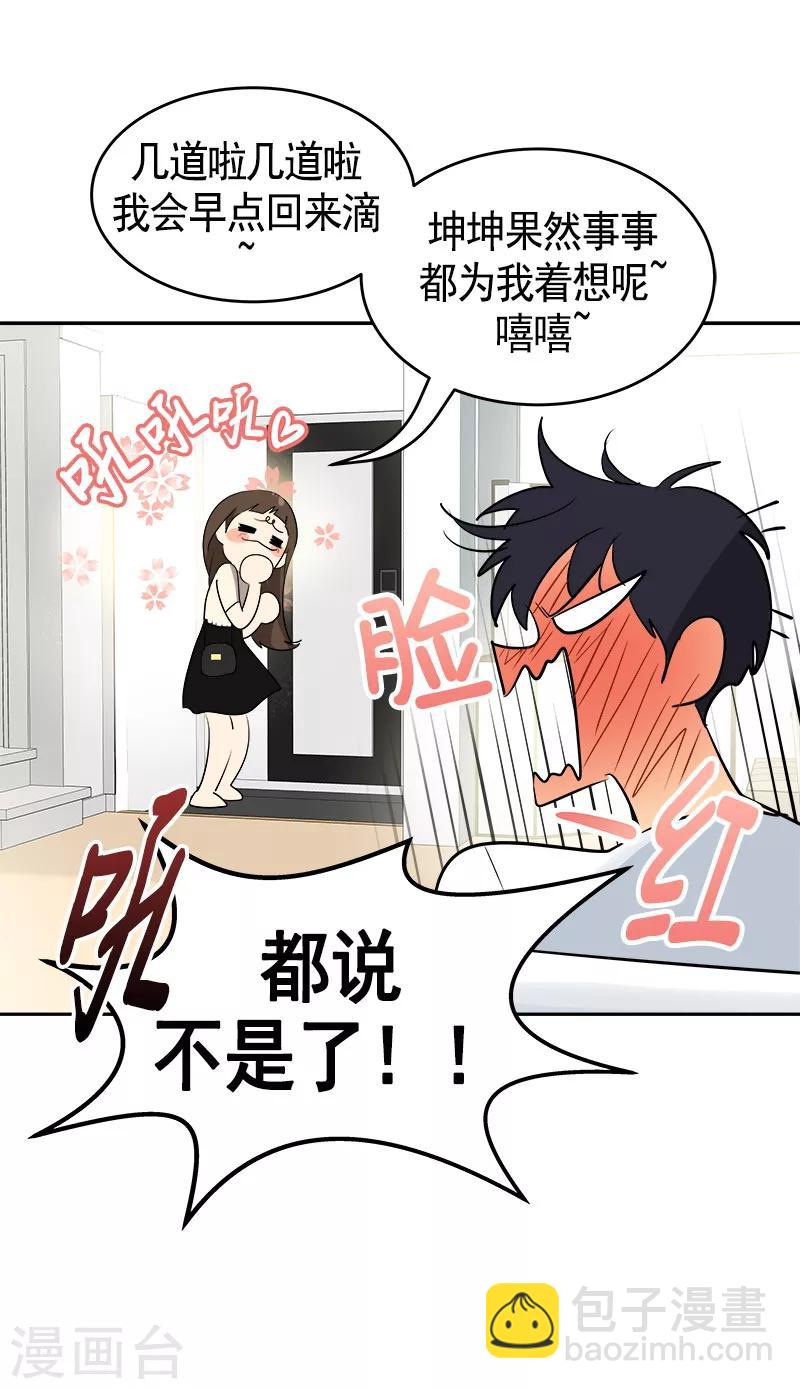 第91话 别去赴约-第100话