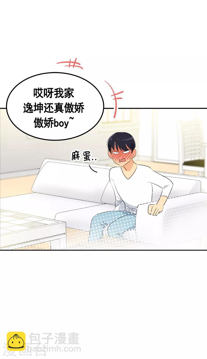 第91话 别去赴约-第100话