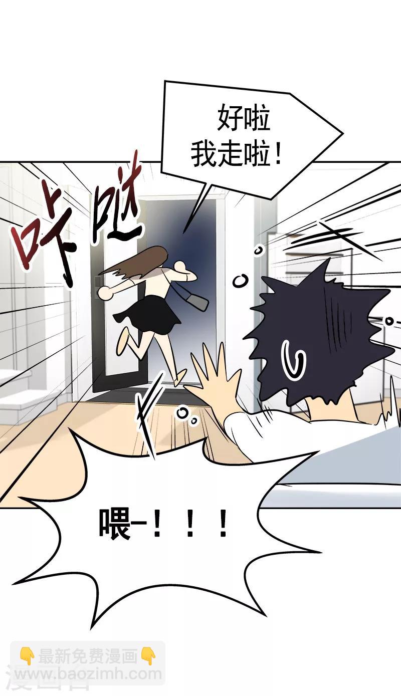 第91话 别去赴约-第100话