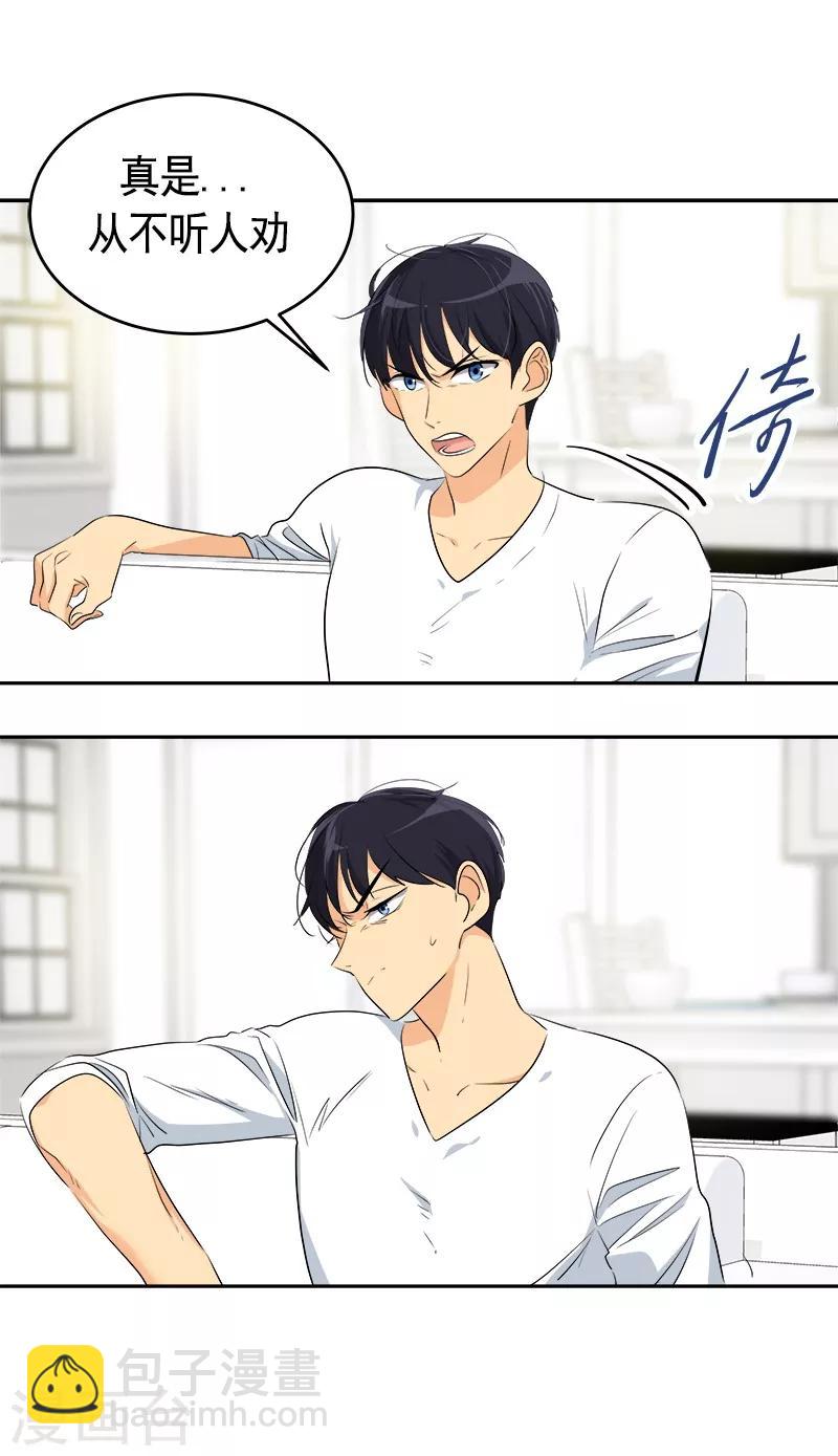 第91话 别去赴约-第100话
