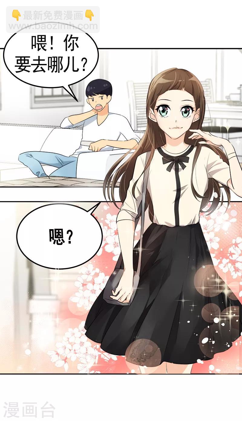 第91话 别去赴约-第100话