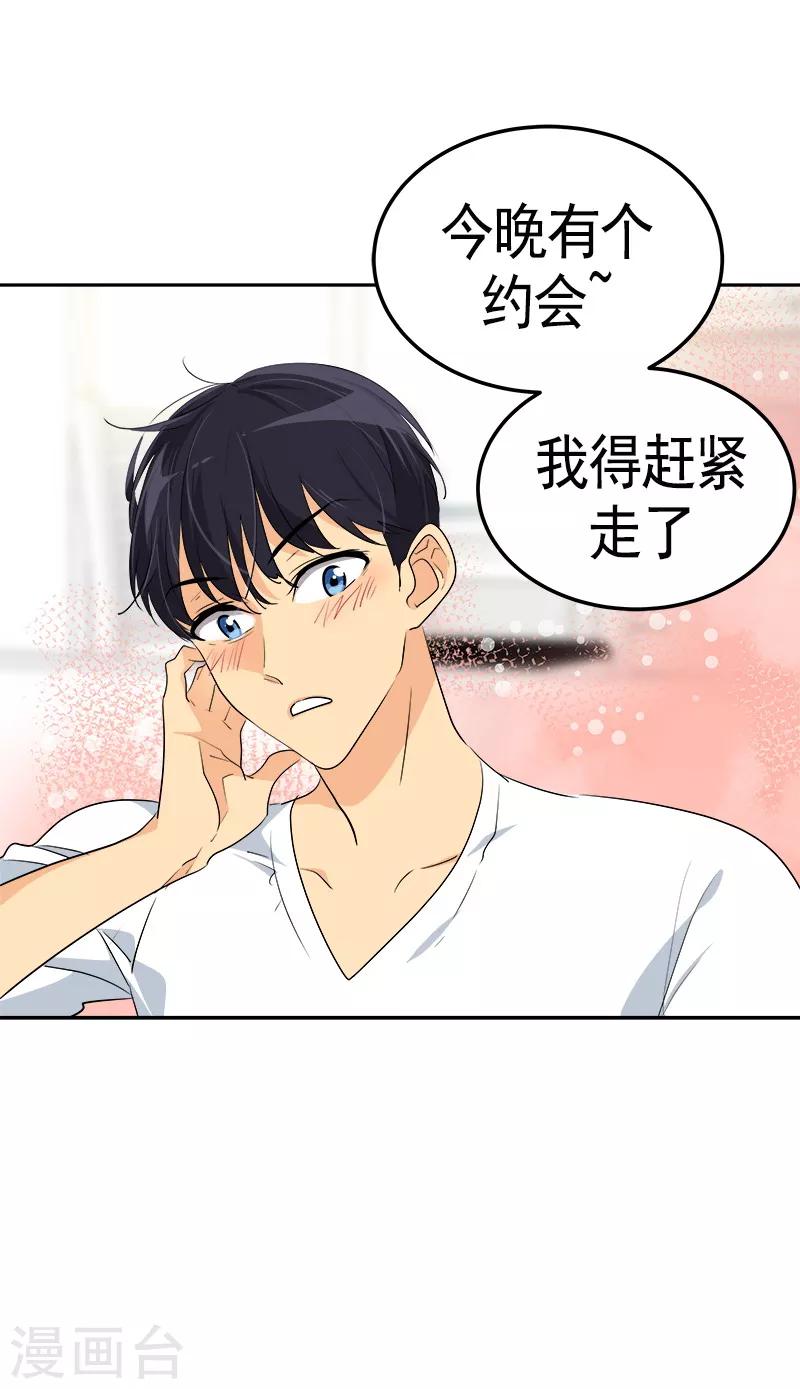 第91话 别去赴约-第100话