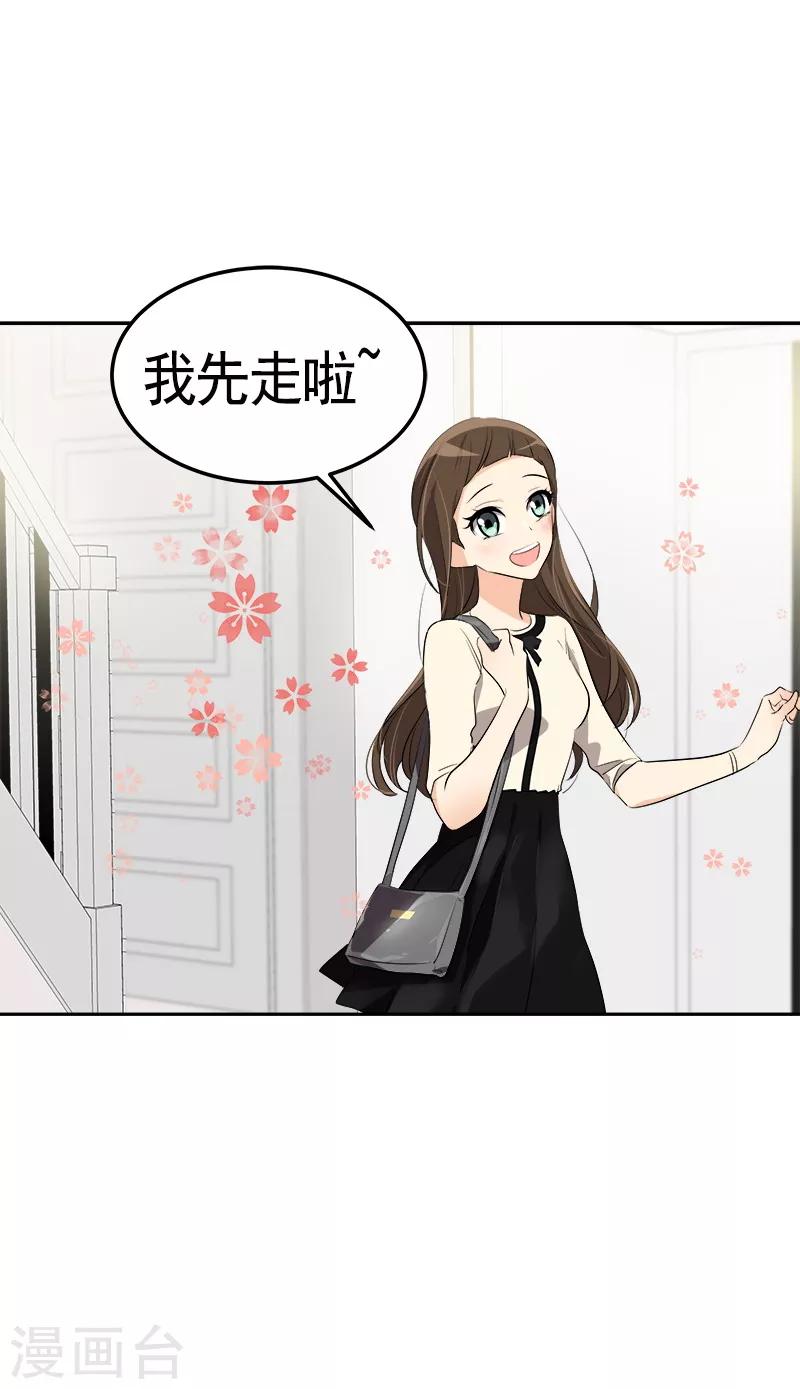 第91话 别去赴约-第100话