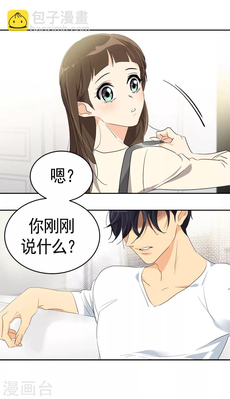 第91话 别去赴约-第100话