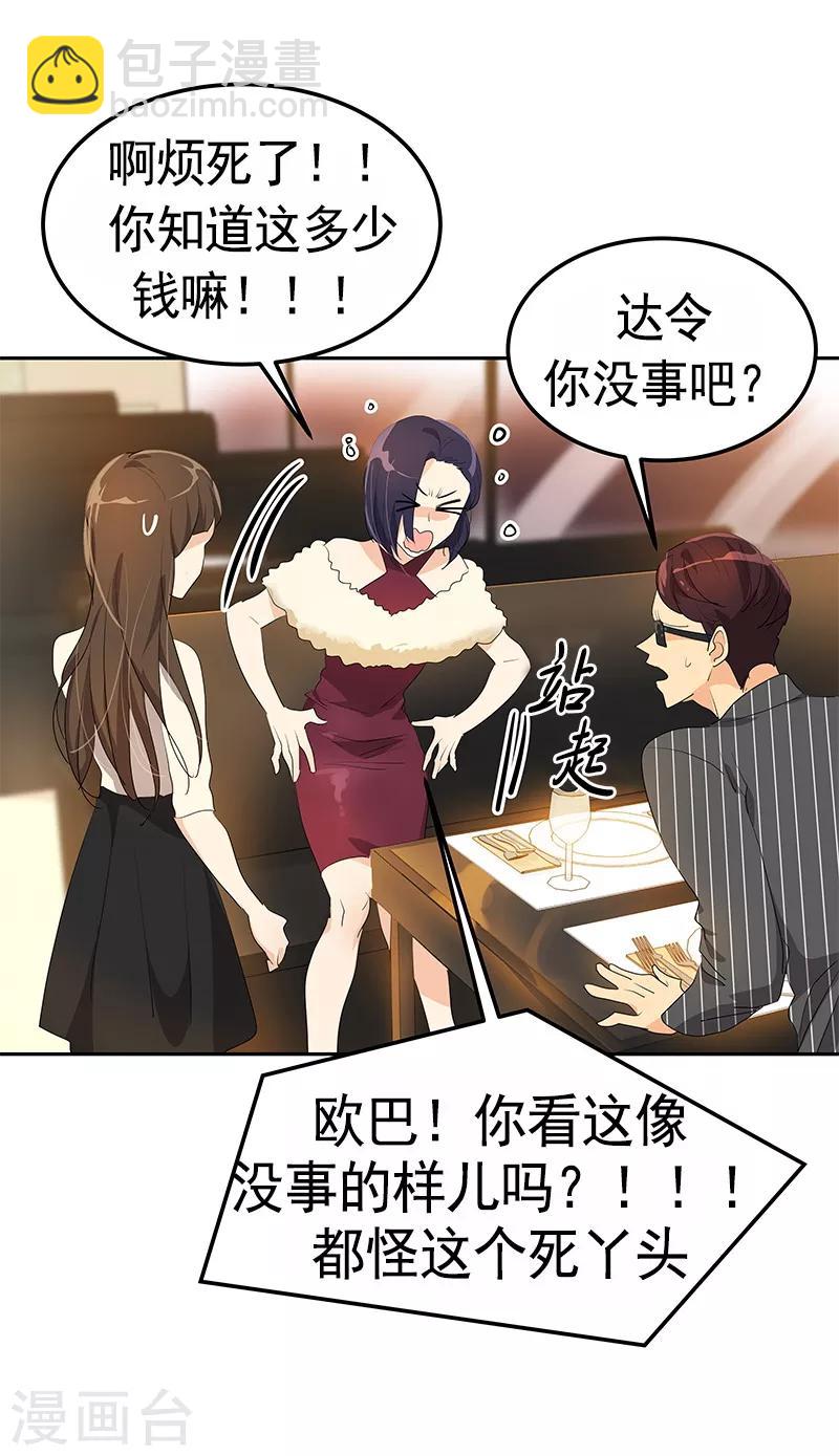 第93话 解围-第102话