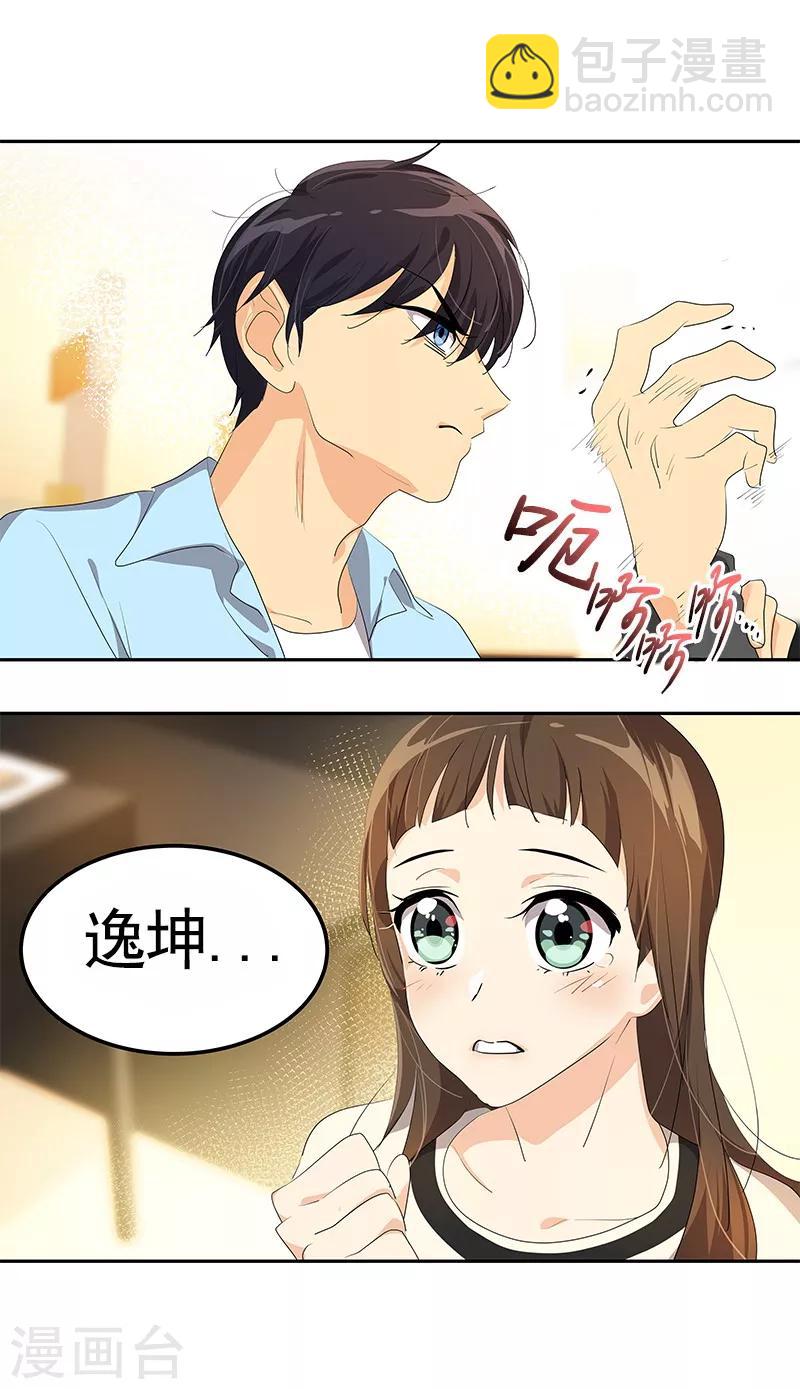 第93话 解围-第102话