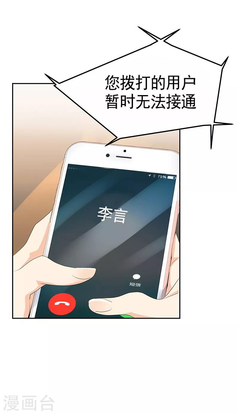 第93话 解围-第102话