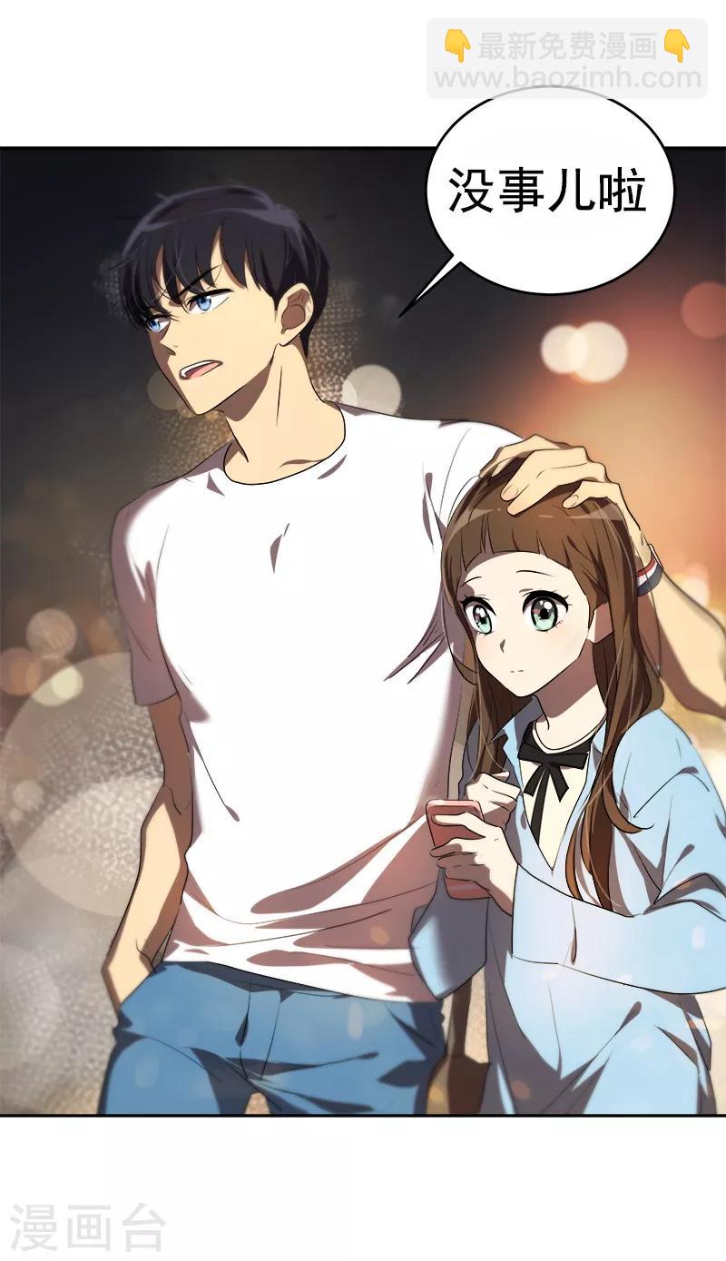 第95话 抓娃娃-第104话