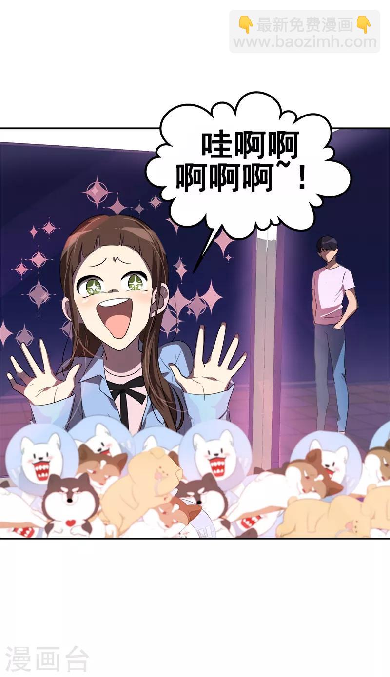 第95话 抓娃娃-第104话