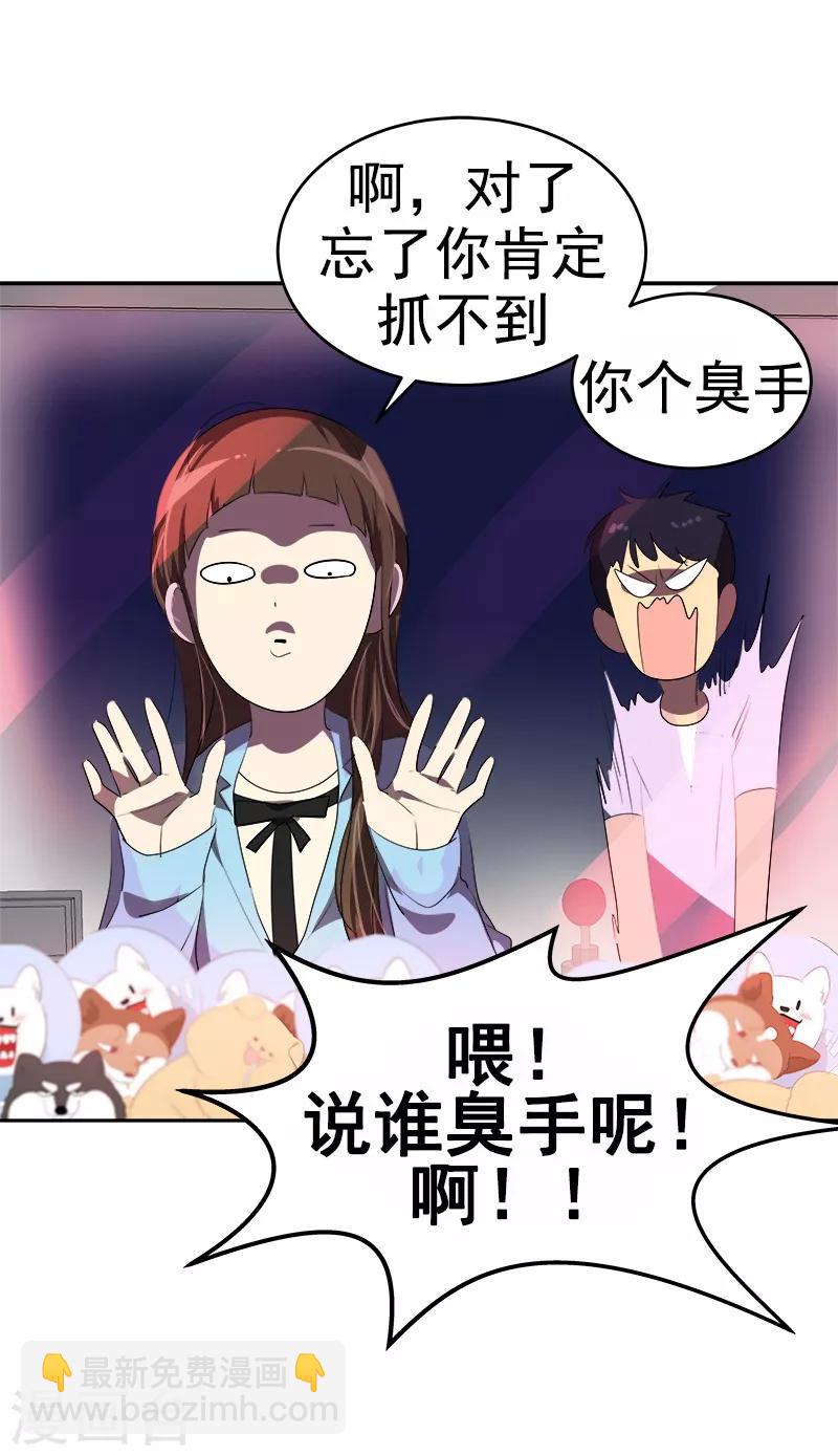 第95话 抓娃娃-第104话