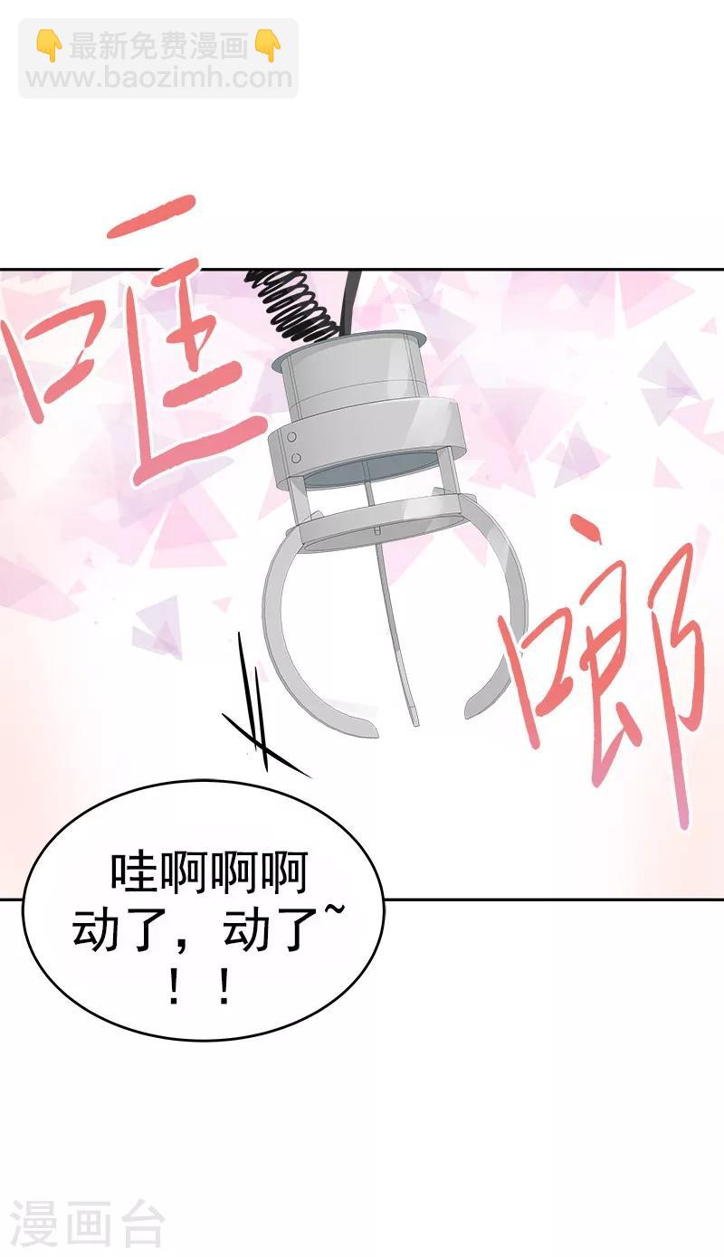 第95话 抓娃娃-第104话