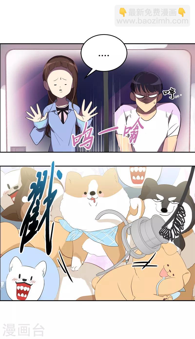 第95话 抓娃娃-第104话