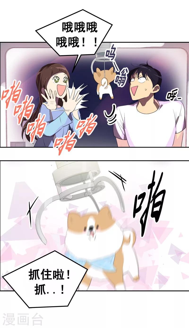 第95话 抓娃娃-第104话