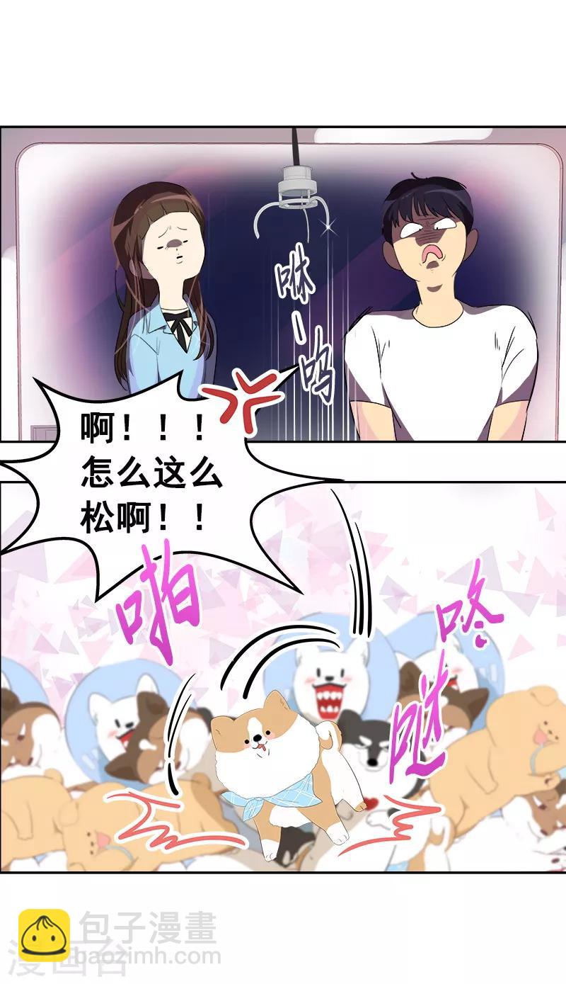 第95话 抓娃娃-第104话