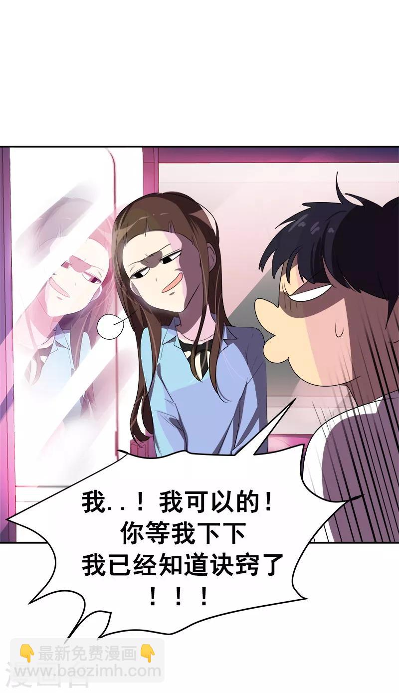 第95话 抓娃娃-第104话