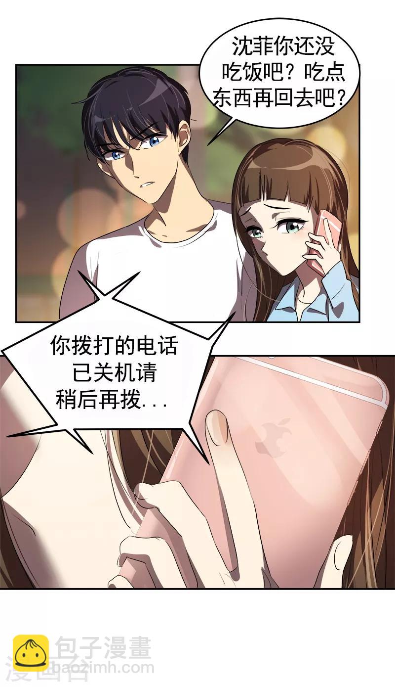第95话 抓娃娃-第104话