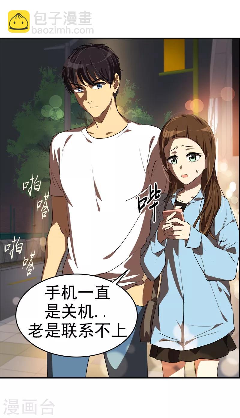 第95话 抓娃娃-第104话