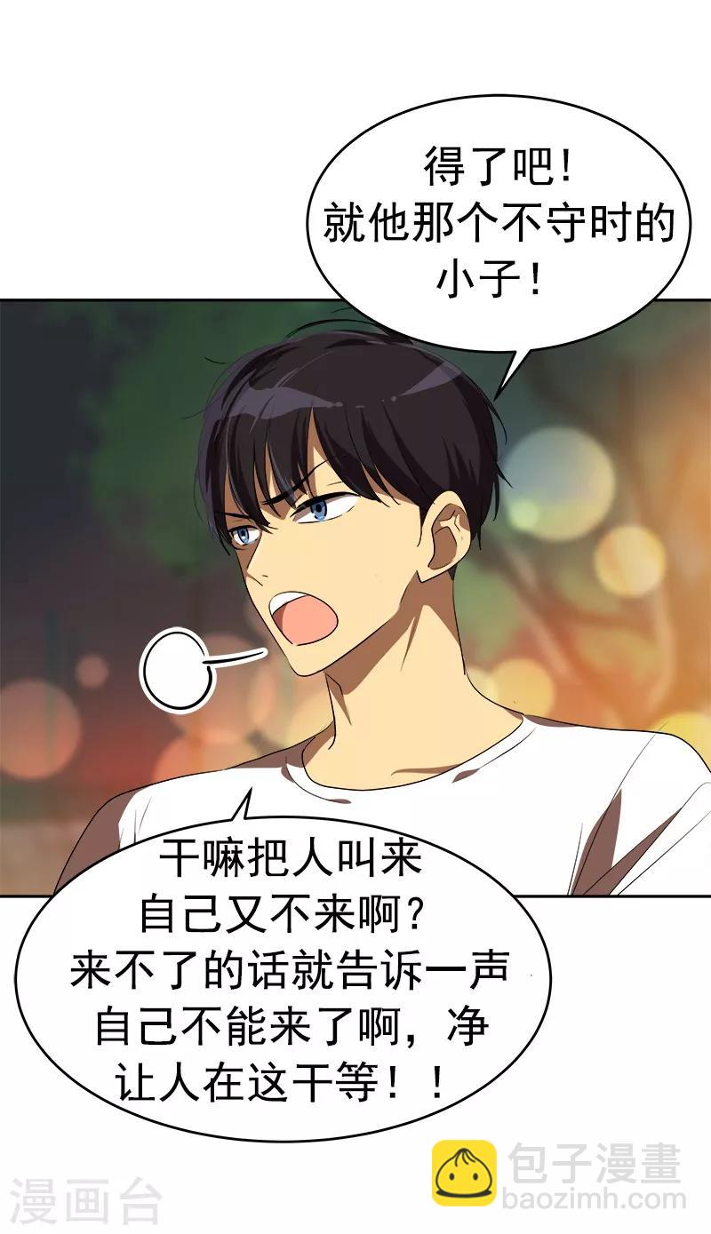 第95话 抓娃娃-第104话