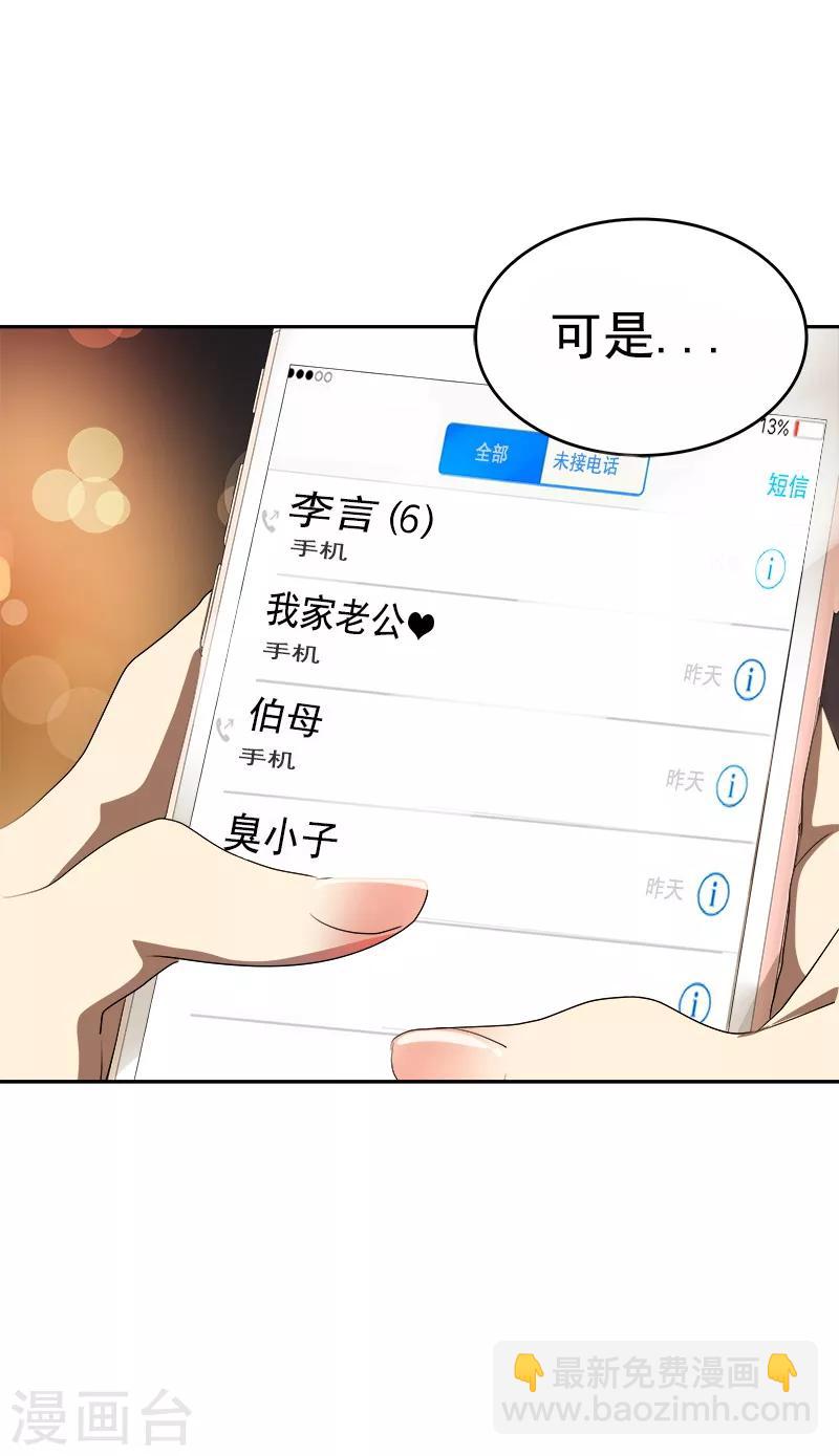 第95话 抓娃娃-第104话