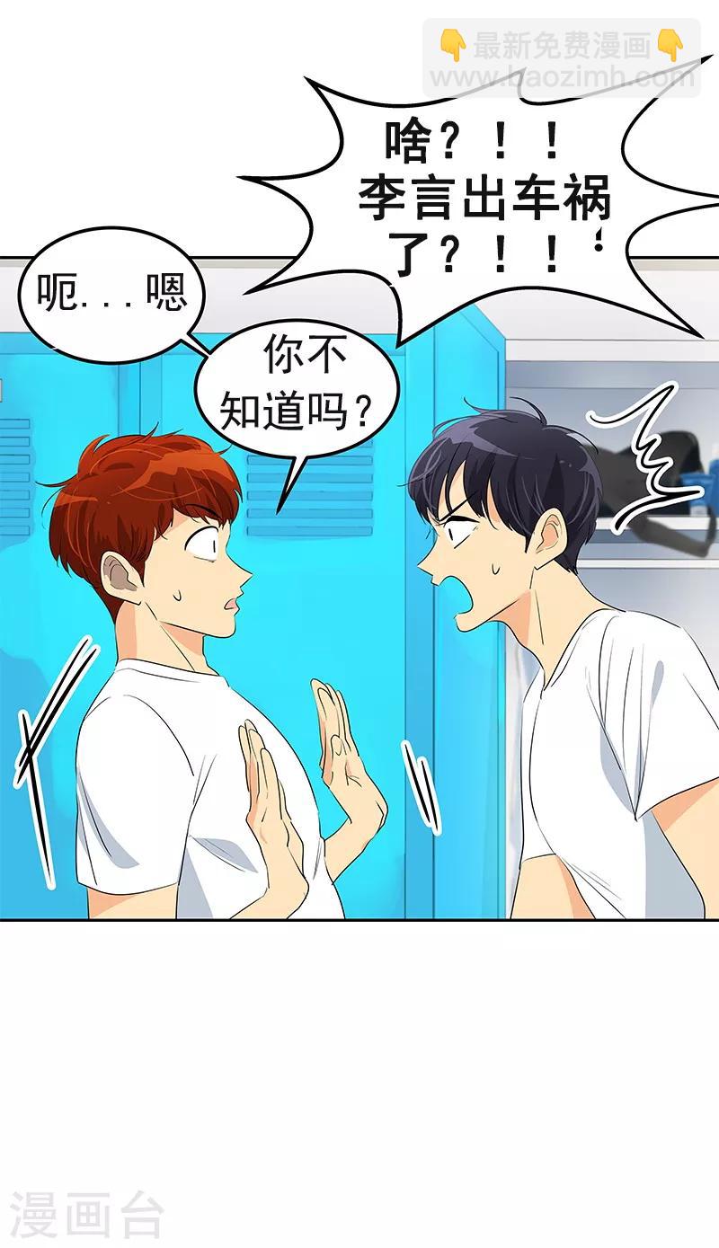 第97话 不怪你-第106话