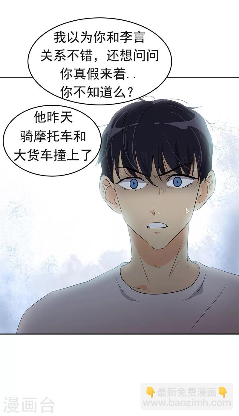 第97话 不怪你-第106话