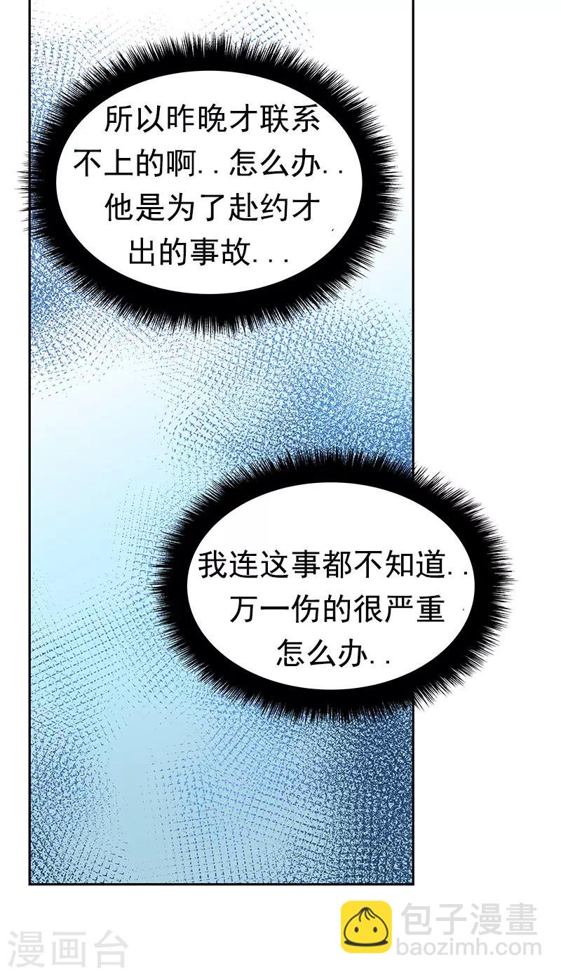 第97话 不怪你-第106话