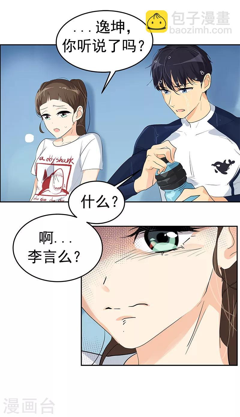 第97话 不怪你-第106话