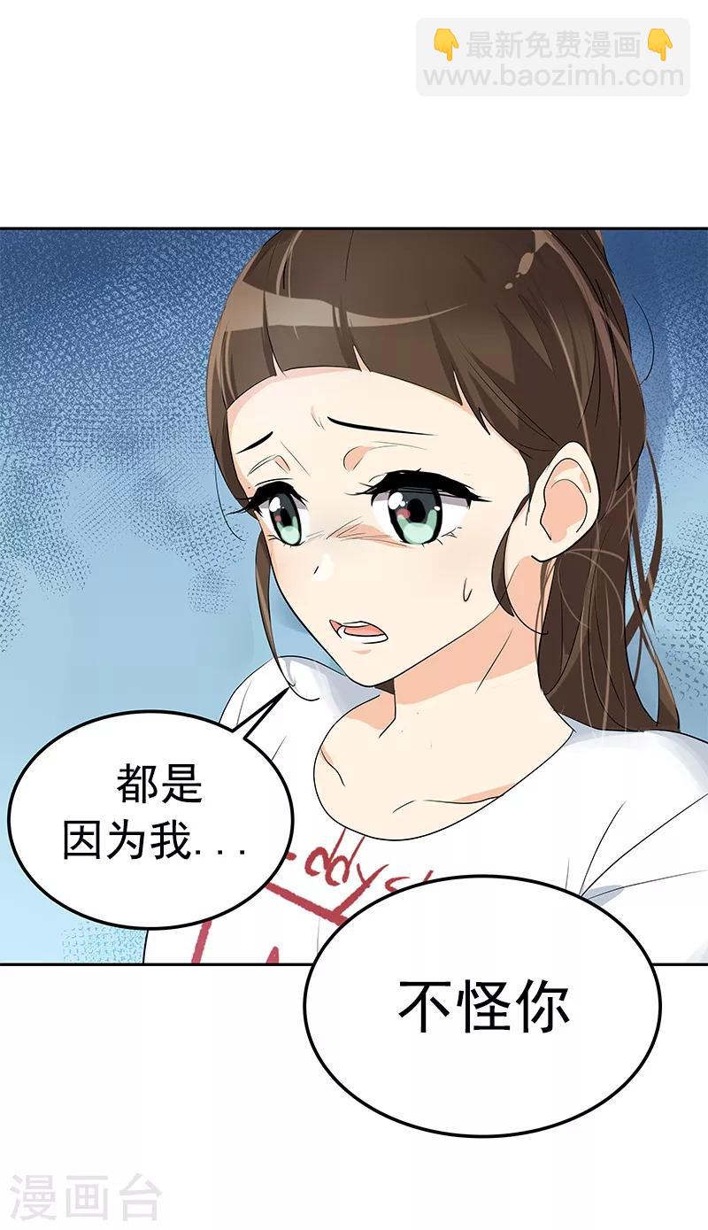 第97话 不怪你-第106话