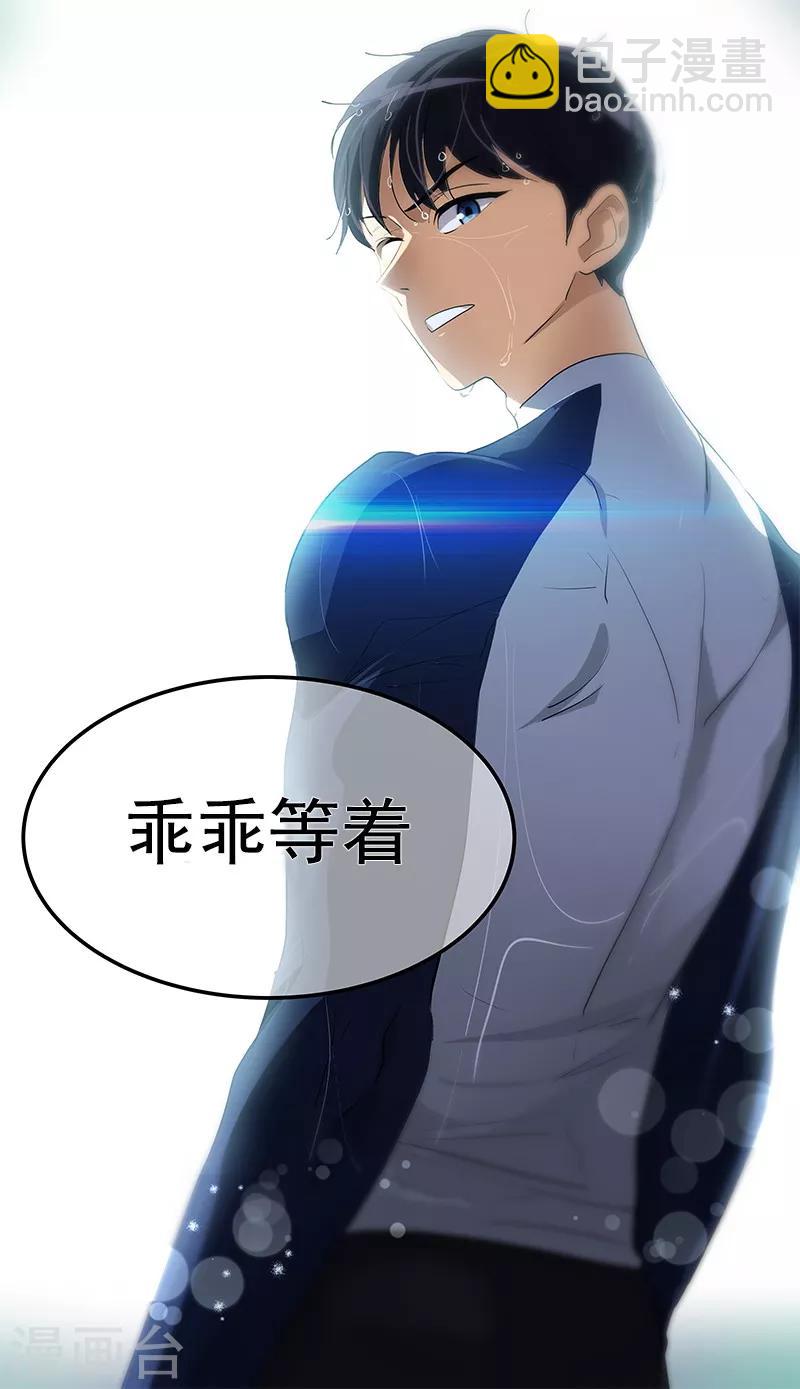第97话 不怪你-第106话