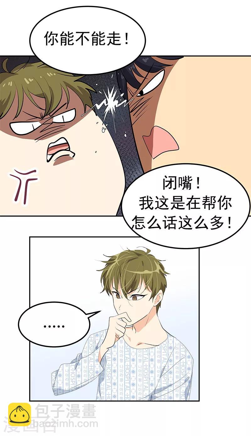 第99话 你还会来看我吧-第108话