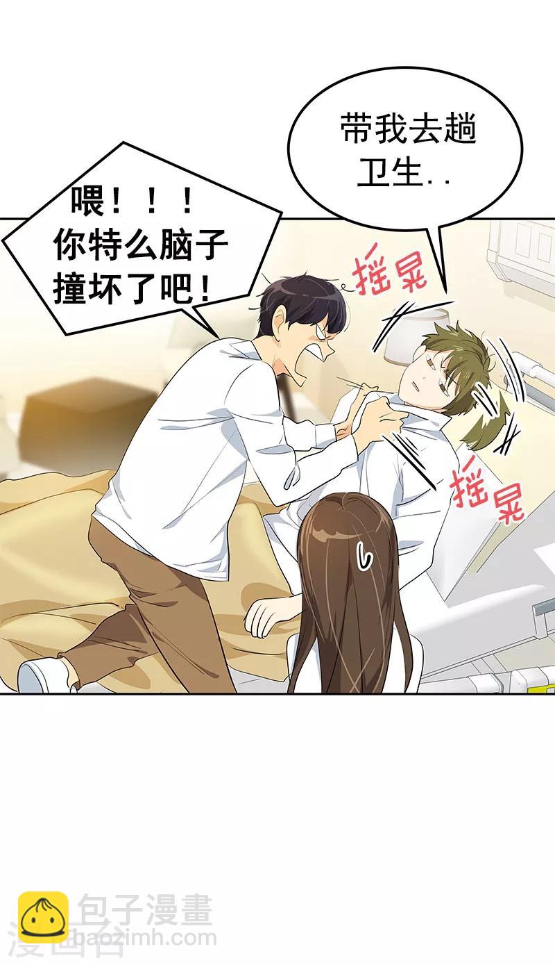 第99话 你还会来看我吧-第108话