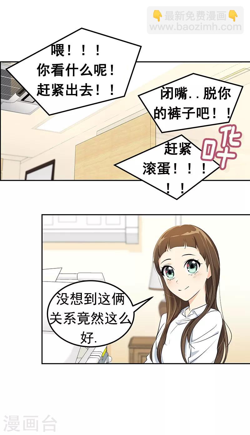 第99话 你还会来看我吧-第108话